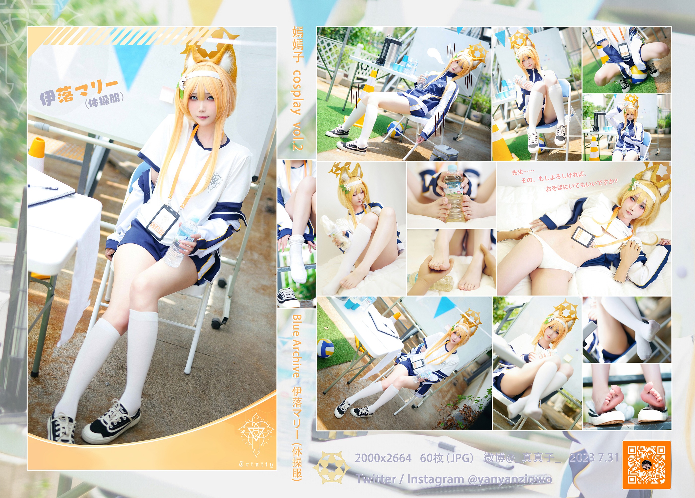 图片[1]-曉美媽 – NO.038 Blue Archive – 伊落マリー体操服[60P]-XikXak